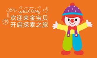 Gymboree早教课程全解析：让宝宝在快乐游戏中全面发展