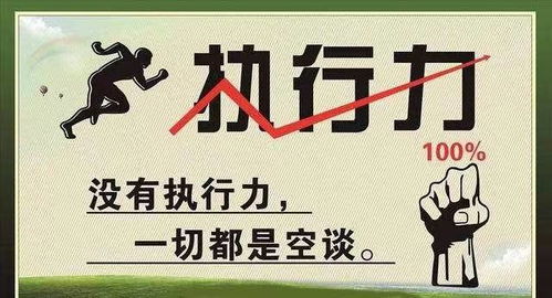 赢在执行：如何高效将想法转化为现实，轻松提升团队执行力