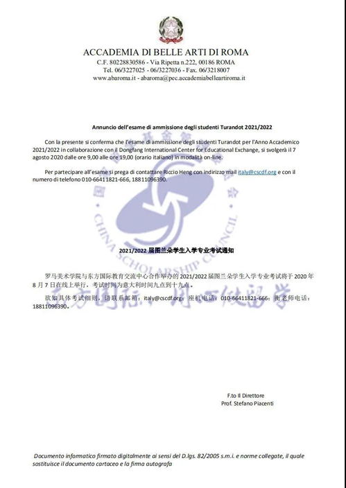 罗马美术学院申请指南：轻松掌握入学要求与专业选择，开启艺术梦想之旅