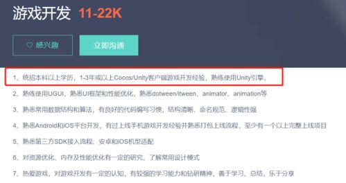 游戏开发培训：零基础快速入行，轻松掌握Unity/Unreal，开启高薪游戏开发职业生涯