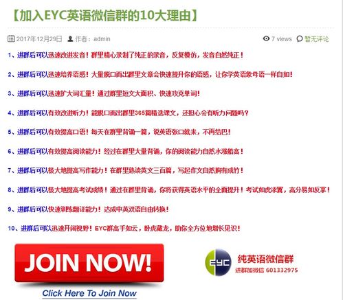 英语口语班：快速提升流利度，告别开口困难，轻松自信说英语