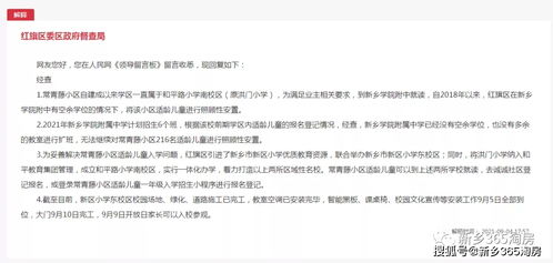 学府中学招生政策、教学质量与学生发展全解析 - 为孩子选择优质教育的最佳指南