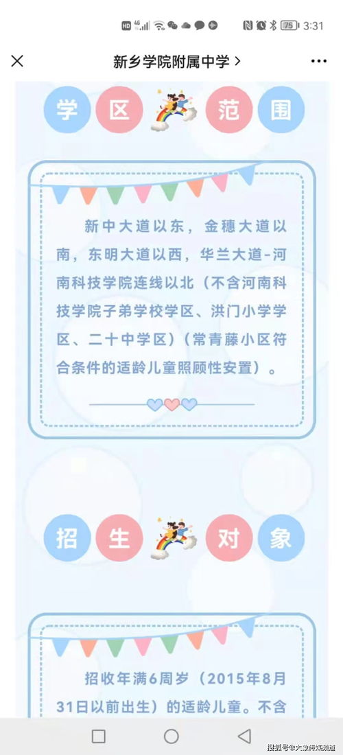 学府中学招生政策、教学质量与学生发展全解析 - 为孩子选择优质教育的最佳指南