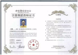 舞蹈专业毕业后做什么？揭秘5大就业方向与考级证书全攻略，轻松规划你的舞蹈生涯