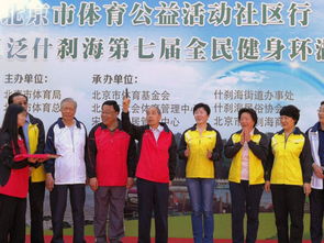 揭秘什刹海体校：冠军摇篮的招生门槛与名人校友，助你了解体育名校的独特魅力