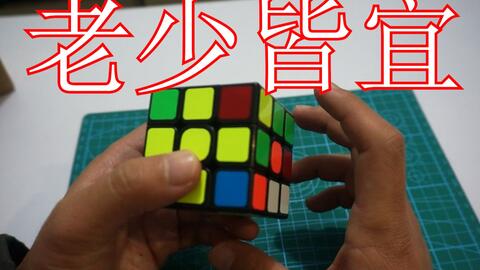 玩魔方的口诀：从新手到高手的快速入门指南，轻松解锁魔方复原技巧