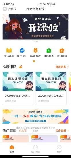 新东方网校：提升学习效率与成绩的智能化教育解决方案
