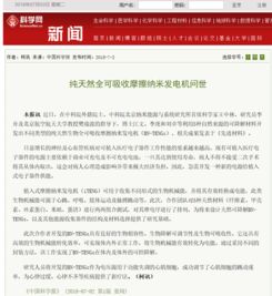 徐志勇教授学术成就与职业发展全解析：从新能源材料到可持续能源系统的跨界创新之路