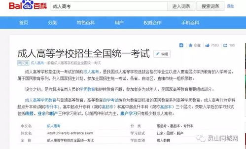 燕山大学继续教育学院：在职人士提升学历与职业竞争力的便捷选择