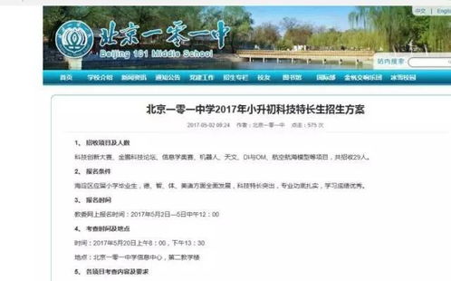 福州文博中学招生全攻略：轻松掌握报名流程与录取秘诀，让孩子升学无忧