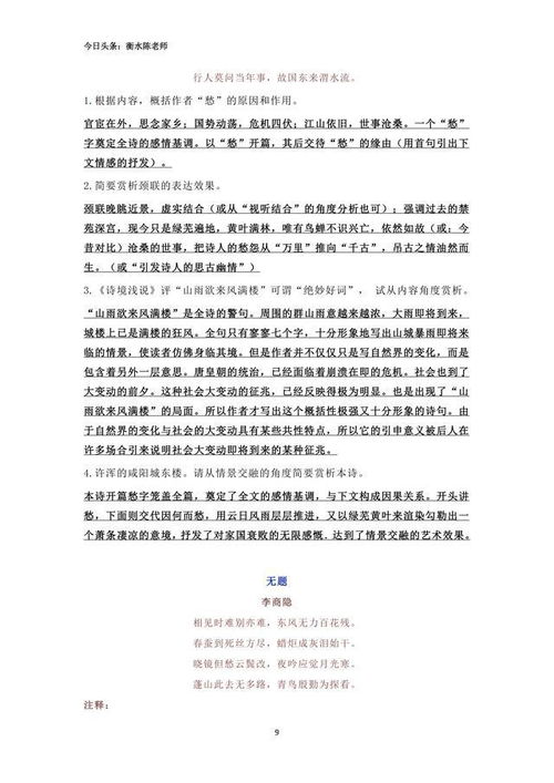 福州文博中学招生全攻略：轻松掌握报名流程与录取秘诀，让孩子升学无忧