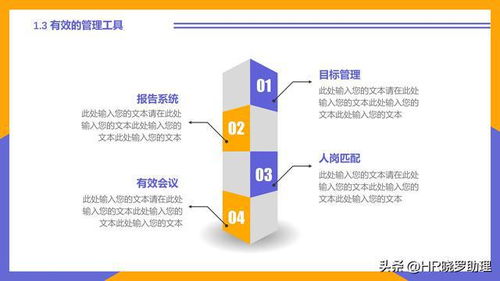 提案改善：发现工作小问题，轻松提升效率的秘诀