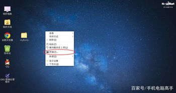 新支点操作系统：安全可靠、自主可控的国产系统安装使用全攻略