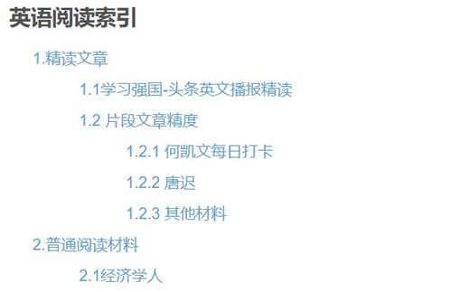 英语学习心得：轻松搭建高效学习框架，告别迷茫与焦虑