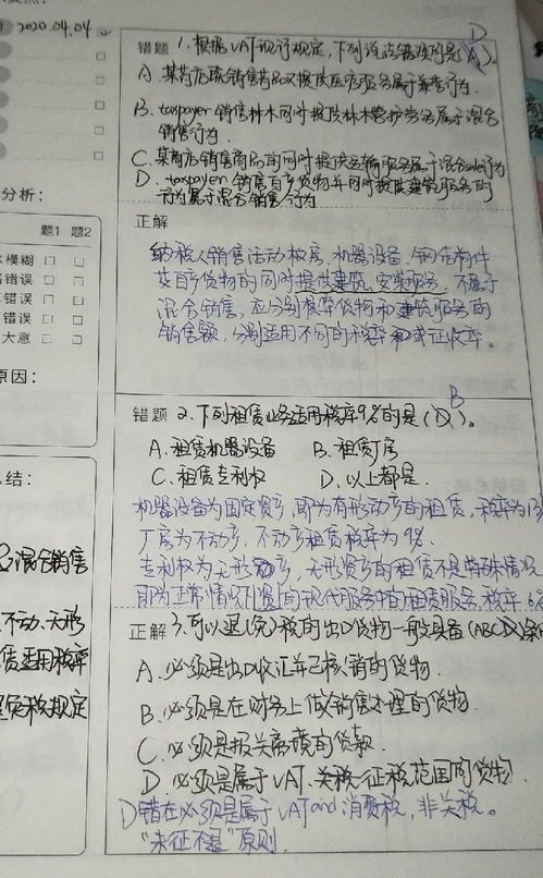 KS5U高考资源网使用全攻略：高效备考、免费下载、错题本技巧，助你轻松提分