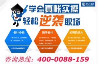 会计学校全攻略：选对学校轻松掌握核心课程与就业前景