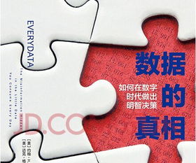 决策者如何做出明智选择？掌握高效决策技巧，轻松应对关键抉择