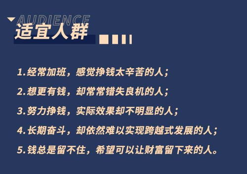 杨涛鸣：揭秘潜意识说服与销售心理学，助你突破自我实现收入倍增