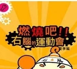 引领右脑教育：科学激活孩子潜能，告别填鸭式学习，让成长更快乐高效