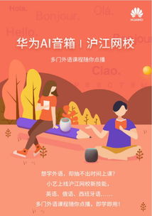 北外壹佳英语教育：沉浸式学习让孩子自信说英语，告别传统死记硬背