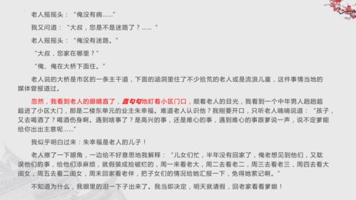 演讲稿开场白：60秒抓住听众心的实用技巧与经典案例