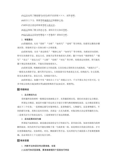 演讲稿开场白：60秒抓住听众心的实用技巧与经典案例