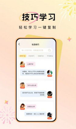 日常对话技巧全攻略：轻松掌握有效沟通，告别误解与冲突