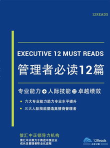 企业管理学：掌握高效管理艺术，轻松解决组织协调与资源优化难题