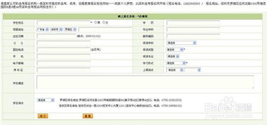 深圳自考网官方指南：一站式解决报名、政策查询、成绩管理全流程