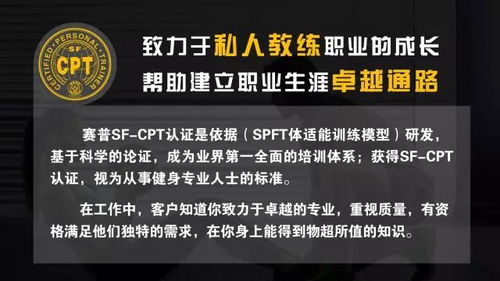 赛普健身学院课程体系与就业保障全解析：从零基础到高薪教练的完整指南