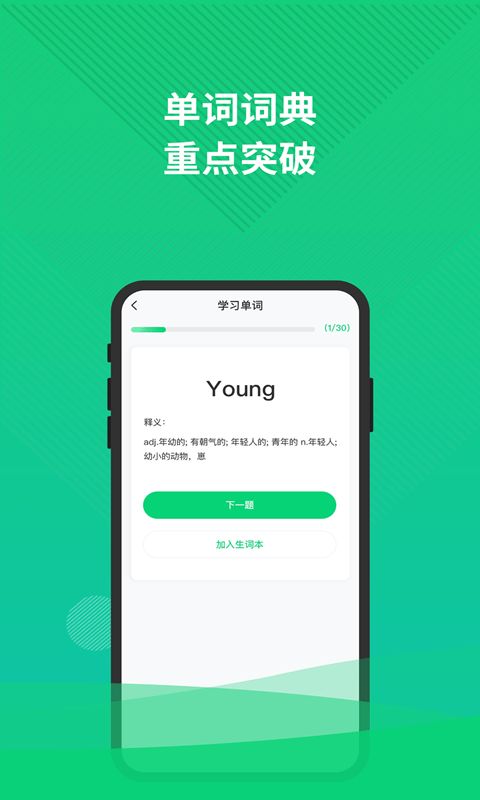 英语辅导报答案：2023最新版下载与高效使用全攻略，轻松提升英语成绩