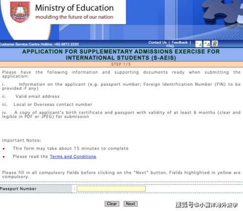 AEIS考试全攻略：轻松掌握新加坡国际学生入学考试通过秘诀