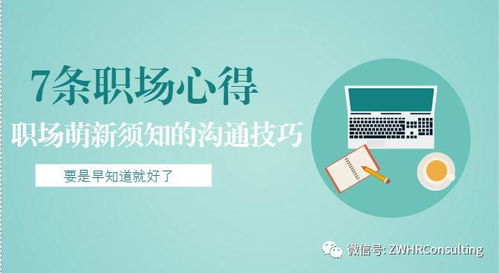 揭秘新东方老师选拔流程与职业发展：如何成为优秀教育者并快速晋升