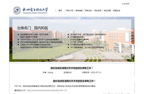 烟台城乡建设学校招生指南：专业选择与就业前景全解析，助你轻松规划职业未来
