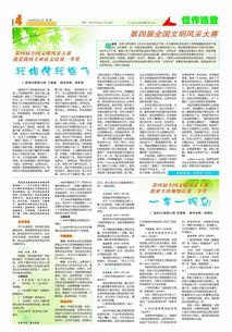 烟台城乡建设学校招生指南：专业选择与就业前景全解析，助你轻松规划职业未来