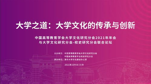 清大百年校史与招生政策全解析：成就顶尖学府的教育体系与校园文化
