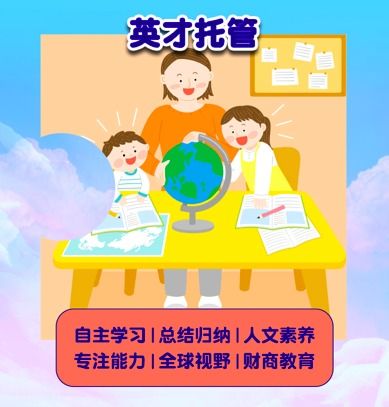 三中英才教育理念：培养孩子知识、能力、品格全面发展的未来人才