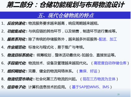 精益物流如何消除浪费提升效率？从仓库混乱到井然有序的实战指南