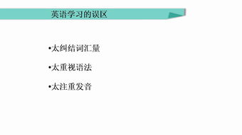 外语学习：掌握沉浸式与任务型方法，轻松突破语言障碍