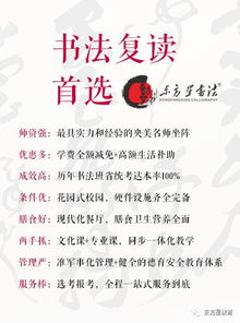 淄博十一中招生录取与升学指南：揭秘特色课程、师资实力与高升学率秘诀