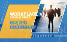 礼仪知识全解析：让你在职场、社交、国际场合中游刃有余的实用指南