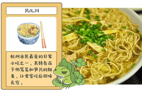 杭州片儿川：百年传承的鲜香美味，轻松在家复刻正宗杭帮面食