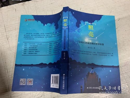 马伯乐：文学灯塔照亮心灵，带你轻松读懂大师的创作世界与人生智慧