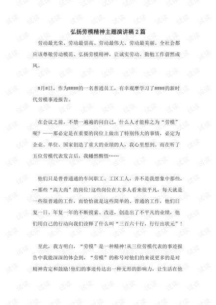 怎样写演讲稿：从零到精通的实用指南，告别演讲恐惧