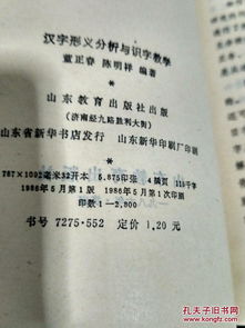 禾斗的正确读音、字形与含义全解析：轻松掌握汉字文化奥秘