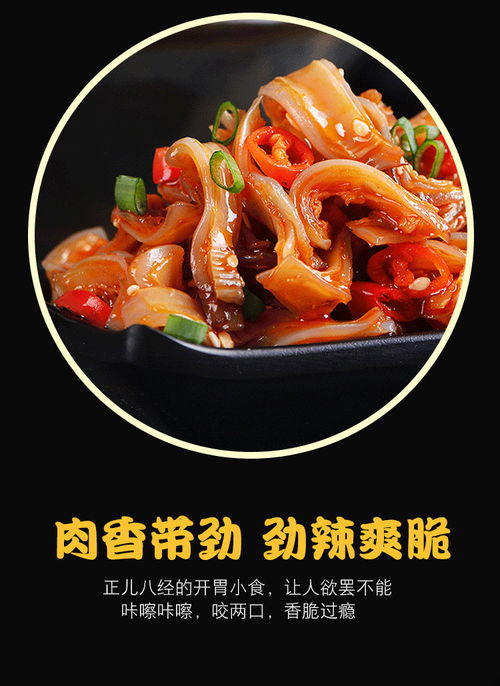 骨里香卤味：从街头小吃到连锁品牌的便捷美味之旅