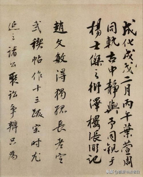 东晋书法家王羲之与兰亭序：领略乱世中的清逸笔墨艺术