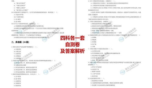 营养师考试时间全攻略：2024年最新安排与高效备考指南，轻松掌握报名节点