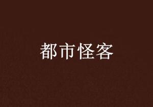 琢磨先生：都市人的精神慰藉者，用简约文字治愈你的孤独与疏离