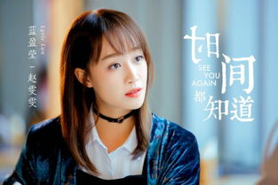 刘苗苗编剧的成长故事与代表作品深度解析：从平凡到卓越的艺术之路